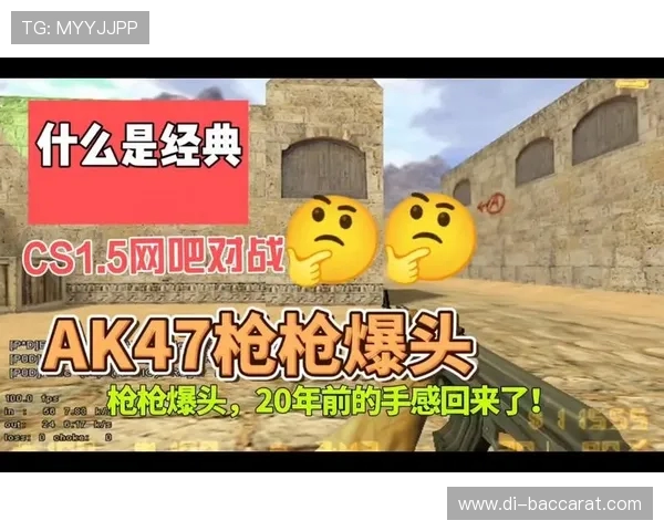 《重返经典战场 CS反恐精英开启全新战术对抗与团队合作挑战》